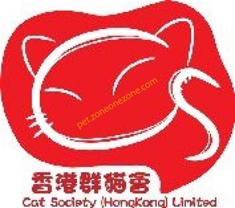 黑貓會|香港群貓會 Cat Society Hong Kong